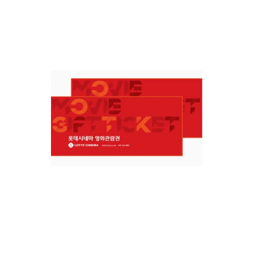 롯데시네마 2D 2인 영화관람권